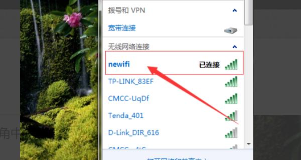 忘记WiFi密码（一键搞定）