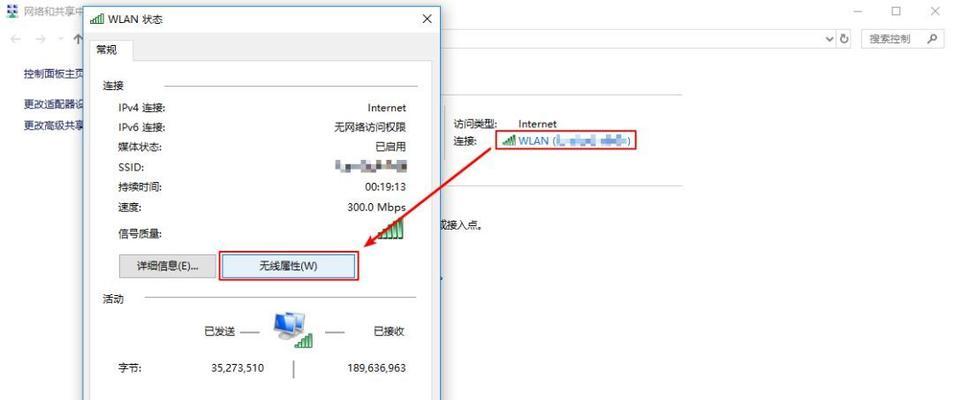 查看已连接的WiFi密码的方法（快速获取已连接WiFi的密码）