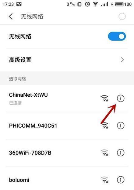 查看已连接的WiFi密码的方法（快速获取已连接WiFi的密码）