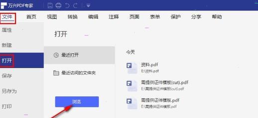 一步教你轻松转换PDF为Word文档（快速转换PDF格式为可编辑的Word文档）