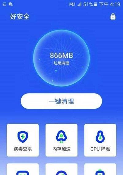 彻底清理安卓手机病毒的方法（安卓手机病毒清理的有效技巧）