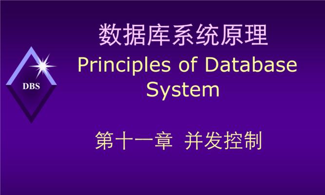 深入了解数据库系统的重要性（掌握数据库系统的基本概念和应用场景）