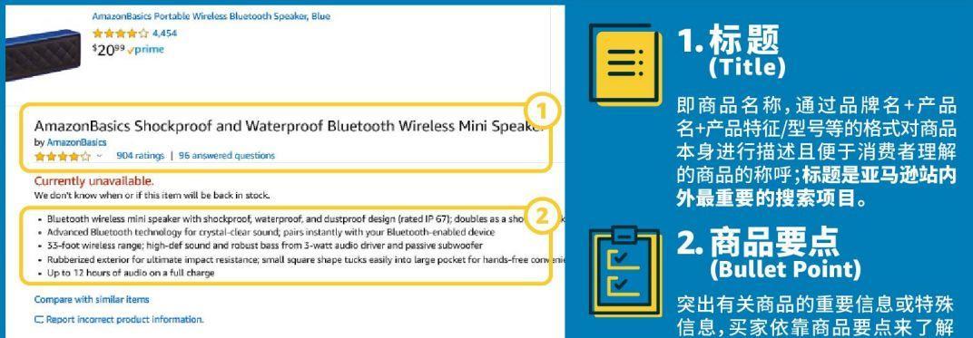 从零开始学习亚马逊店铺注册流程（助你轻松创建属于自己的亚马逊店铺）