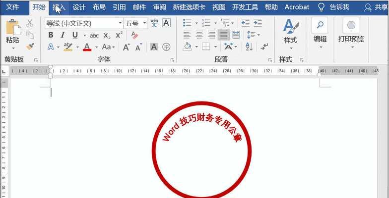 自己制作电子公章的注意事项（合法、安全、便捷）