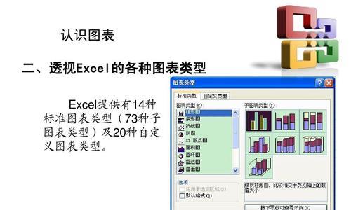 Excel教程（图文详解）