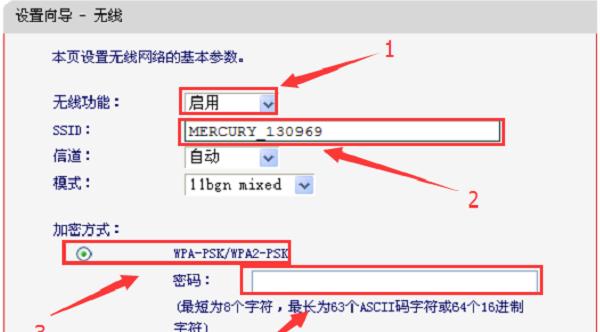 MW325R路由器设置方法详解（轻松掌握MW325R路由器的设置和配置技巧）