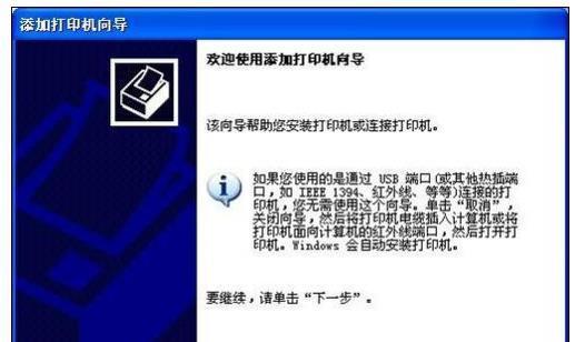 如何正确连接电脑与打印机（简单易行的步骤及注意事项）