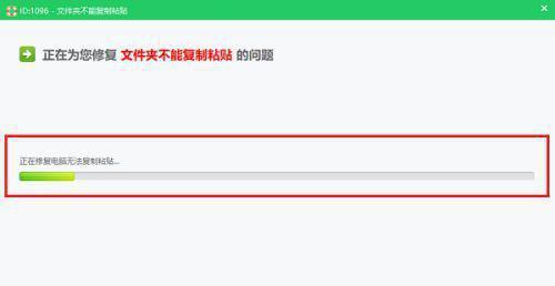 解决复制粘贴功能失效的有效方法（快速修复电脑上复制粘贴功能失效的问题）