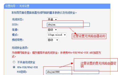 如何重新设置路由器密码（简易步骤让您的网络更加安全）