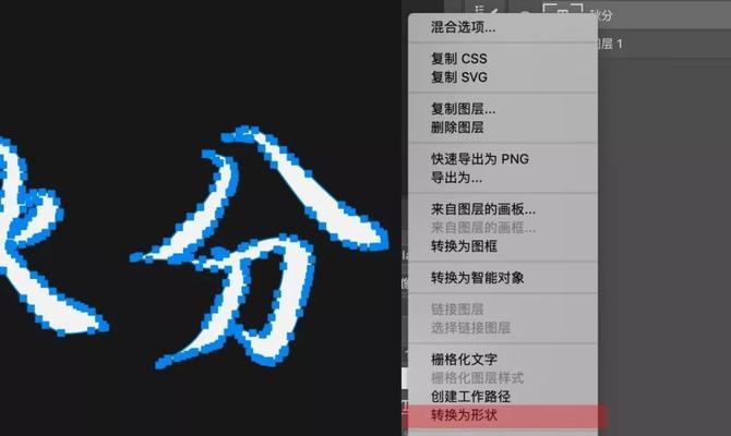 电脑新字体导入全程指南（以手把手教你快速轻松导入电脑新字体）