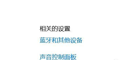 如何解决电脑系统没有声音的问题（教你轻松解决电脑系统静音的困扰）