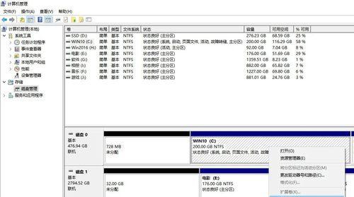 新电脑硬盘分区（掌握分区方法）