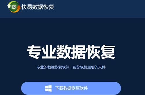 2024年最佳数据恢复软件排名（了解最受欢迎和可靠的数据恢复软件）