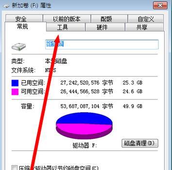 U盘误删文件的处理技巧（恢复误删文件）