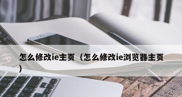 全面了解IE浏览器的更新版本信息（掌握IE浏览器更新的关键信息）