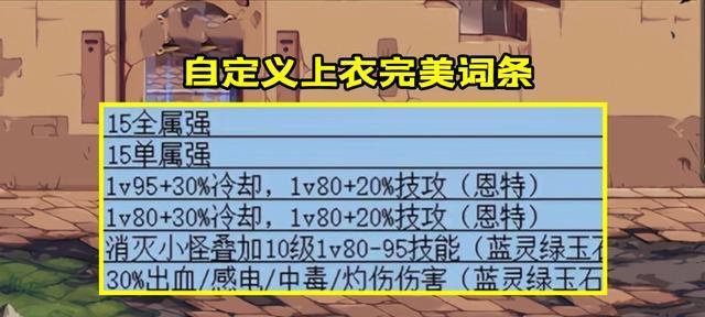 如何以最快速度刷自定义史诗（细节技巧助你成为自定义史诗刷牛人）