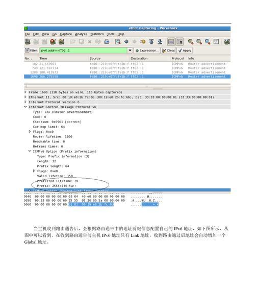 开启IPv6的优缺点及应用前景（解析IPv6技术在路由器中的作用和影响）