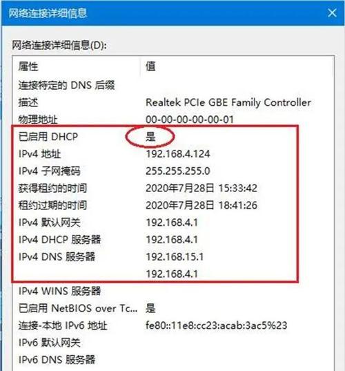 开启IPv6的优缺点及应用前景（解析IPv6技术在路由器中的作用和影响）