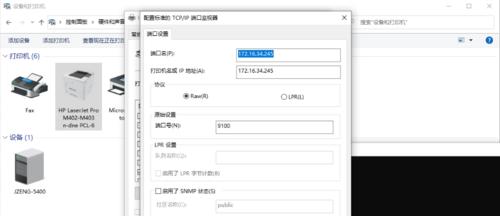 如何设置打印机IP地址（简单操作让打印更便捷）