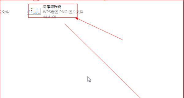 Word文档中各种箭头的制作方法（从零开始）