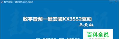 电脑声卡驱动修复的终极指南（解决电脑声卡驱动问题的最佳方法及注意事项）