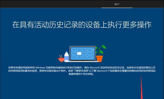 全面指导（轻松安装Win10系统）