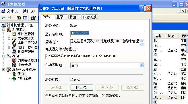 如何通过一招轻松查找电脑的IP地址（一步步教你快速获取电脑的IP）