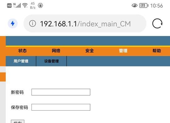 如何重新设置WiFi密码（简单教程让您轻松保护无线网络安全）