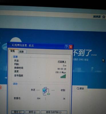 电脑网络连接不上的解决技巧（轻松应对网络连接问题的实用方法）