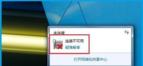 电脑网络连接不上的解决技巧（轻松应对网络连接问题的实用方法）