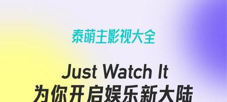 探索现代影视观影方式——可投屏的影视大全（一键投屏）