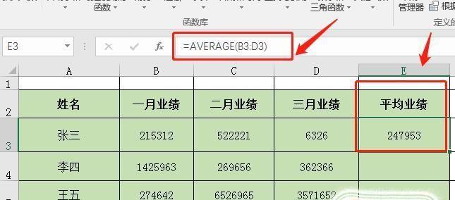 《快速掌握表格中的常用基础公式》（一步步教你运用表格基础公式解决数据计算难题）