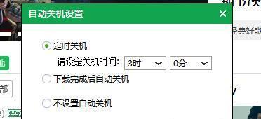 如何设置电脑每天定时关机（手把手教你轻松掌握电脑定时关机技巧）