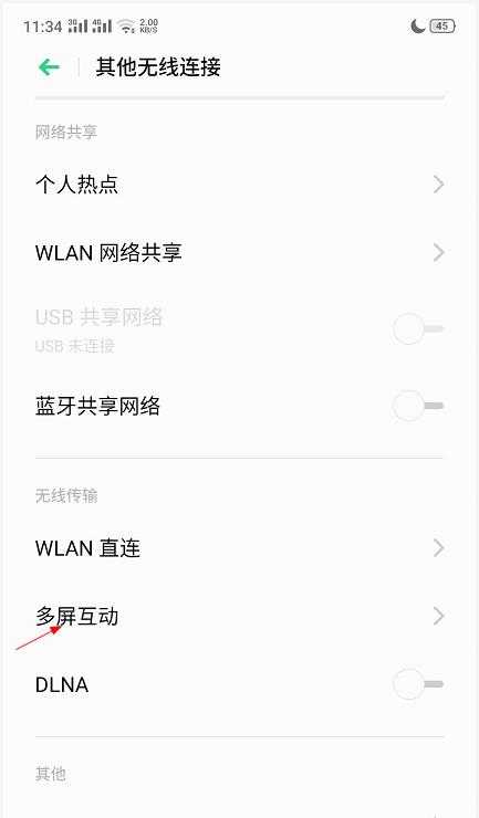 WLAN直连（掌握WLAN直连的原理和操作方法）