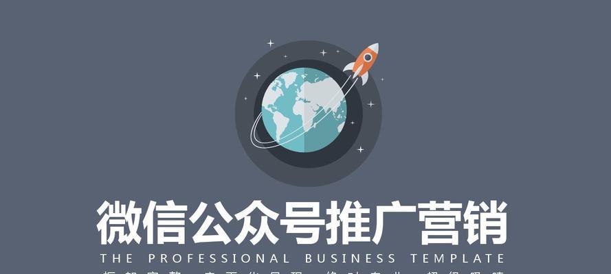 微信公众号教程（用微信打造独一无二的公众号）