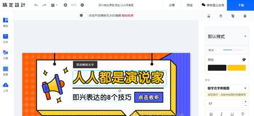 微信公众号教程（用微信打造独一无二的公众号）