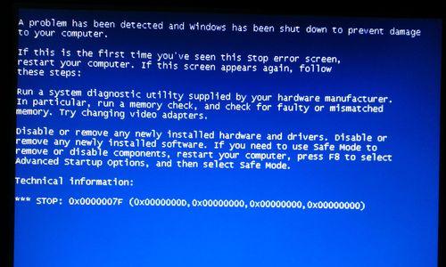 电脑蓝屏问题解决方法大盘点（深入解析电脑蓝屏的原因及解决方案）
