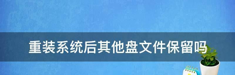 免费清理C盘的神器——清理大师（解放你的C盘存储空间）