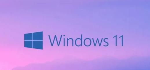 Win11教程（利用Win11内置功能自动定时关机）