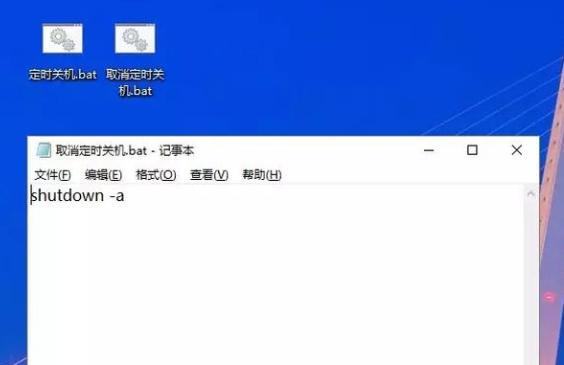 Win11教程（利用Win11内置功能自动定时关机）