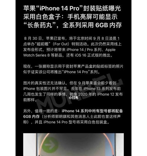 iPhone扩大内存的费用及方法解析（了解iPhone扩大内存所需的费用和可行方案）