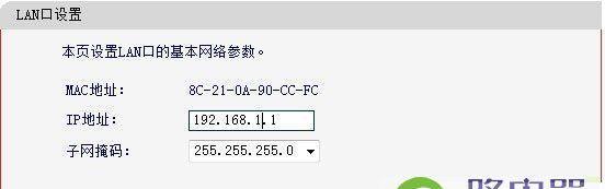 如何更改网络IP地址（步骤详解）