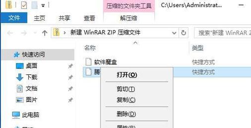 如何打开压缩文件zip（掌握压缩文件的打开方式）