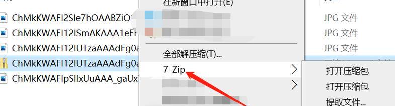 如何打开压缩文件zip（掌握压缩文件的打开方式）