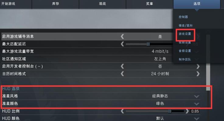 CSGO准星代码大全分享（掌握准星代码）