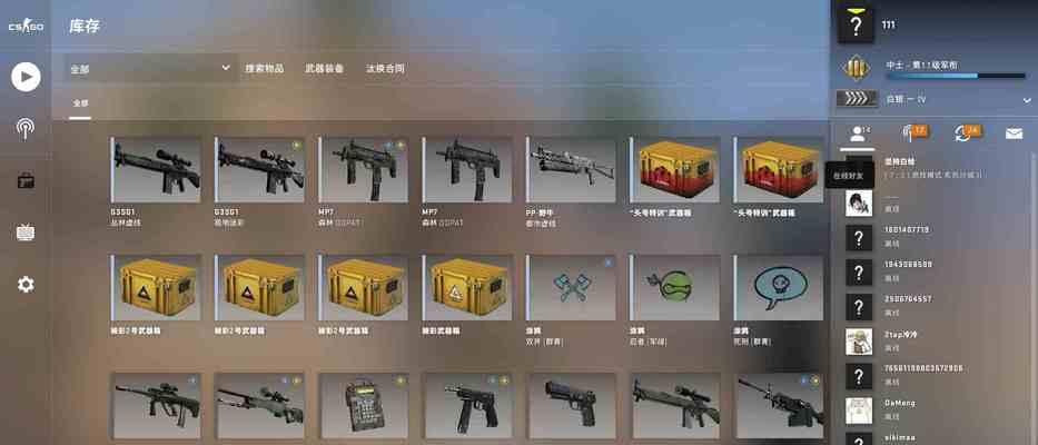 CSGO准星代码大全分享（掌握准星代码）