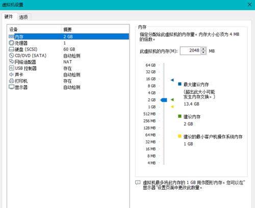 使用U盘安装操作系统的详细步骤（以ISO文件为例）