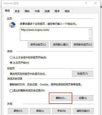 Win10系统如何强制删除桌面IE图标（通过简单步骤轻松去除Win10桌面IE图标）