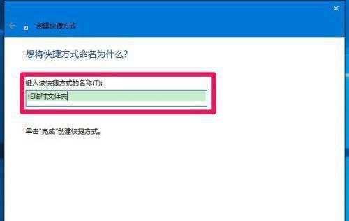 Win10系统如何强制删除桌面IE图标（通过简单步骤轻松去除Win10桌面IE图标）