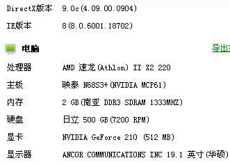 选择最佳电脑配置，享受顺畅的Win7系统体验（为您推荐最适合安装Win7系统的电脑配置方案）